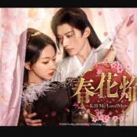 春花焔～Kill Me Love Me～