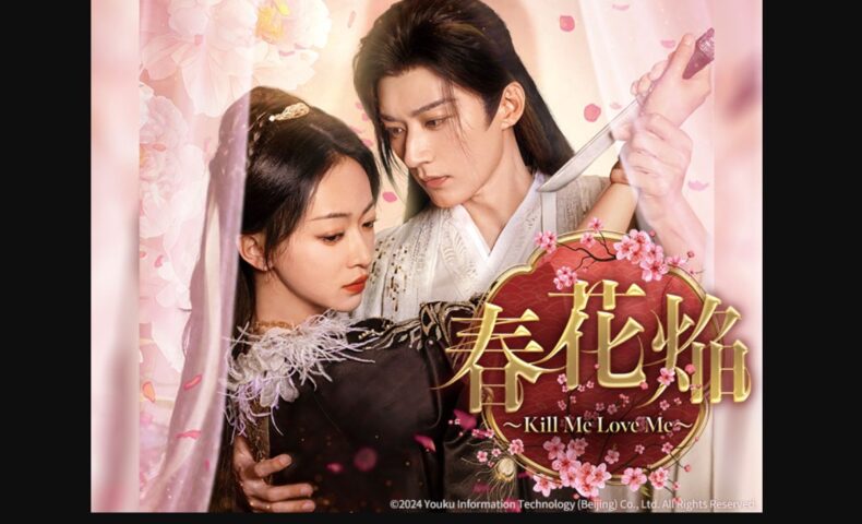 春花焔～Kill Me Love Me～