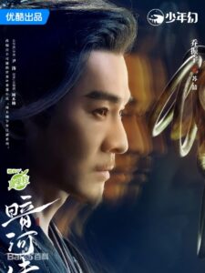 蘇喆(スー・ゼェァ) 喬振宇(チャオ・ジェンユー)