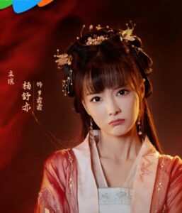 羅霜霜（ら・そうそう）　楊舒亦（ヤン・シュイー）