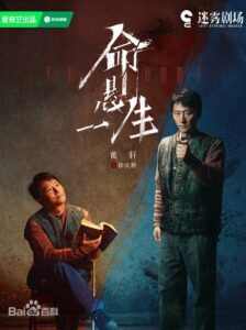 徐慶利（シュー・チンリー）役　ホアン・シュエン（黄軒）