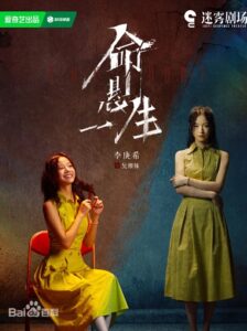 吴細妹（ウー・シーメイ）役　リー・ゴンシー（李庚希）