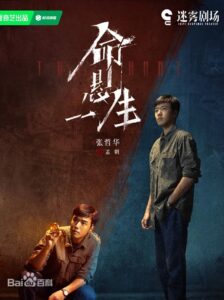 孟朝（モン・チャオ）役　ジャン・ジョーホワ（張哲華）