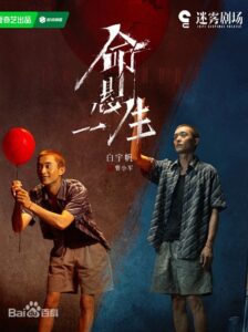 曹小軍(ツァ・シャオジュン)役　バイ・ユーファン（白宇帆）