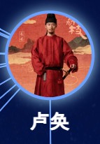 盧奂（ろかん）　窦驍（ショーン・ドゥ）