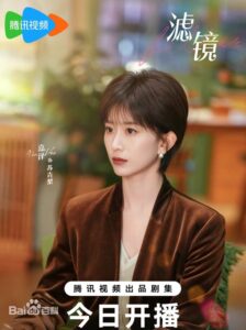 蘇青梨（スー・チンリー）　嘉澤（ジャ・ゼェァ）