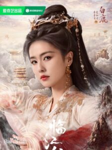 李青月（リー・チンユェ）　白鹿（バイ・ルー）