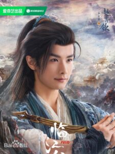 孟長琴（モン・チャンチン）　趙弈欽（ジャォ・イーチン）