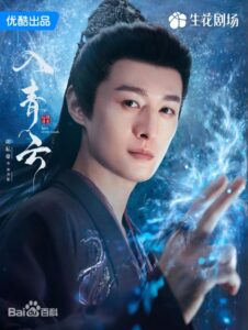 沐斉柏(ムー・チーバィ) 胡耘豪(フー・ユンハォ)