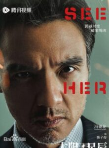 陳子俊(チェン・ズージュン)馮徳倫(スティーブン・フォン)