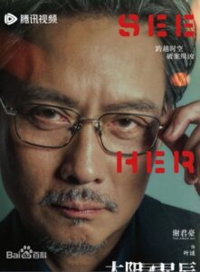 葉誠(イェ・チェン) 謝君豪(シェ・ジュンハォ)
