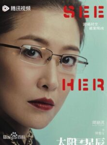 周曼儀(ジョウ・マンイー) 周励淇(ニキ・チョウ)
