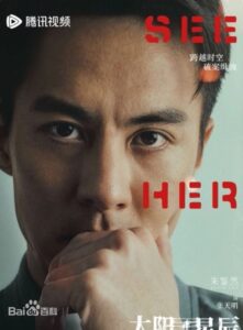 張天明(ジャン・ティェンミン) 朱鑑然(ジュー・ジェンラン)