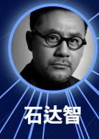 石達智(シー・ダージー) 麦長青(マイ・チャンチン)