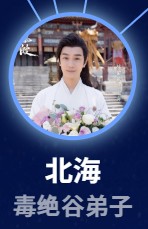 北海（ほっかい） 林佑威（リン・ヨウウェイ） 