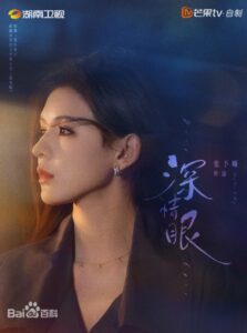 葉濛(イエ・モン) 張予曦(ジャン・ユーシー)
