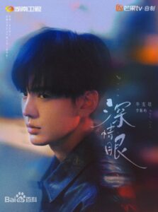 李靳嶼(リー・ジンユー) 畢雯珺(ビー・ウェンジュン)