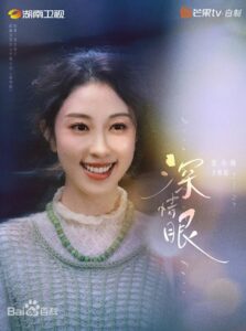 方雅恩(ファン・ヤーエン) 張小婉(ジャン・シャォワン)