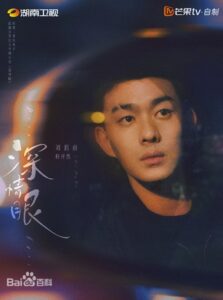 程开然(チォン・カイラン) 劉潤南(リィゥ・ルンナン)