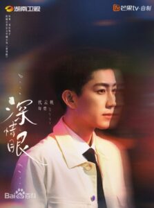 勾愷(ゴウ・カイ) 代雲帆(ダイ・ユンファン)
