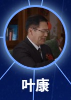 葉康(イェ・カン)呉任遠(ウー・レンユェン)
