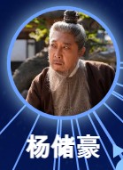 楊儲豪（ヤン・チュハォ）　韓童生（ハン・トンシォン）