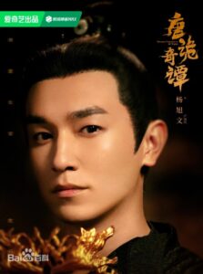 盧凌風（ろりょうふう）（楊稷/ようりょう）楊旭文（ヤン・スーウェン）