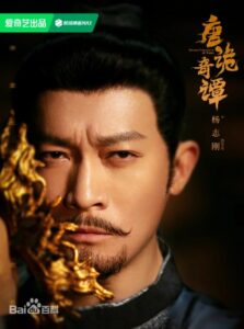 蘇無名（そむめい）　楊志剛     （ヤン・チーガン）