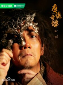 費鶏師（ひけいし）　陳創（チェン・チュァン）   