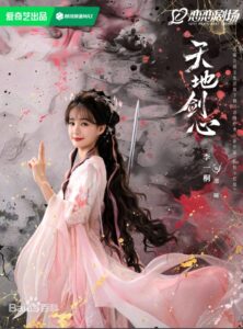 清瞳（せいとう）李一桐（リー・イートン）