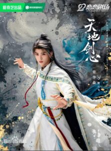 梵雲飛（はんうんひ）常華森（チャン・ホワセン）