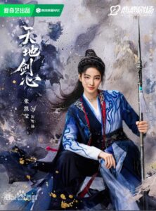 厲雪揚（れいせつよう）　張凱莹（ジャン・カイイン）