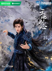 清澄（せいちょう）　王弘毅&nbsp;&nbsp;&nbsp;&nbsp; （ワン・ホンイー）