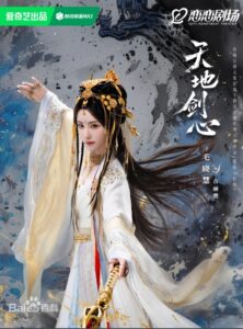 古麗賛（これいさん）　毛暁慧（マォ・シャォフゥィ）