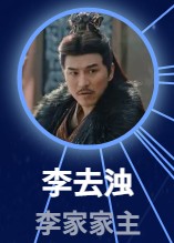 李去濁（りちだく）　孟召重（モン・ジャォチョン）