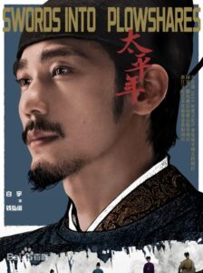 銭弘俶（せんこうしゅく）　白宇（バイ・ユー）