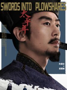 趙匡胤（ちょうきょういん）朱亜文（チュウ・ヤーウェン）