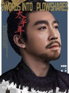 郭栄（かくえい）兪灝明（ユー・ハオミン）