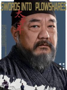 馮道（ふうどう）董勇（ドン・ヨン）