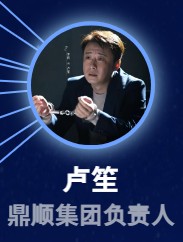 蘆笙(ルー・シォン) 李濱(リー・ビン)