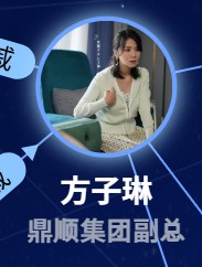 方子琳(ファン・ズーリン) 曹曦文(ツァォ・シーウェン)