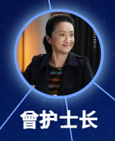 曾(ツォン)看護師長 楊昆(ヤン・クン)