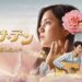 テレサテン