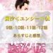芸汐＜ユンシー＞伝　9話・10話・11話・12話　あらすじと感想